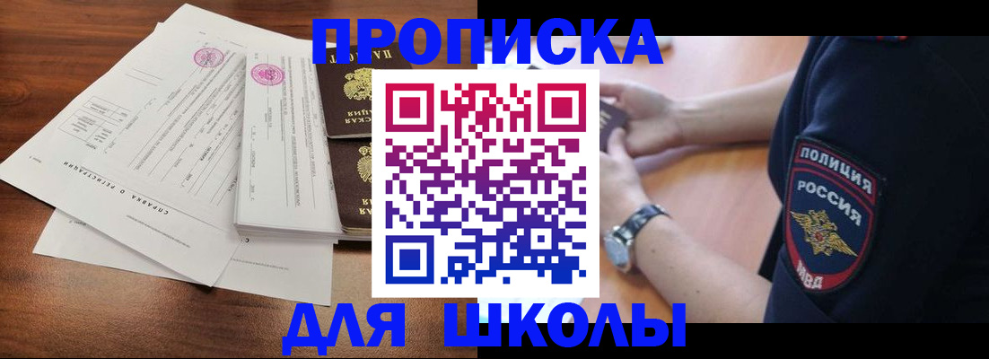 временная регистрация недорого в Дзержинске