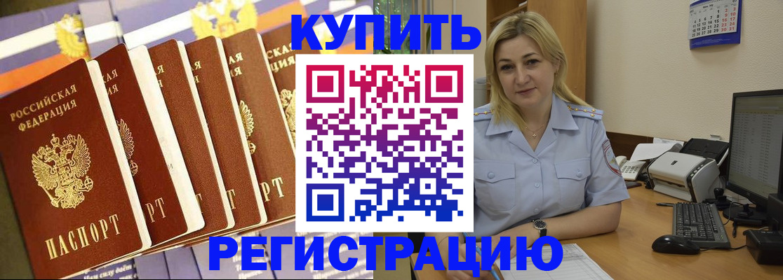 временная регистрация в квартире в Дзержинске